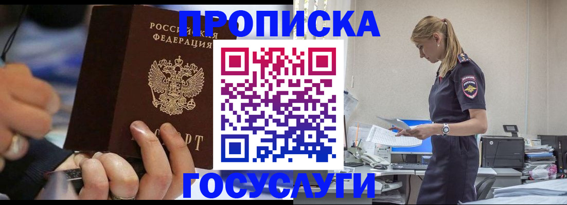 прописка для военкомата в Минеральных Водах